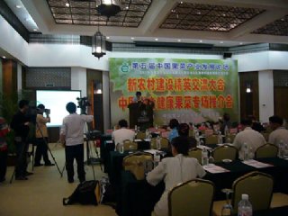 2007中国果菜产业发展论坛圆满落幕