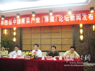 第四届中国果菜产业发展论坛在海南博鳌召开