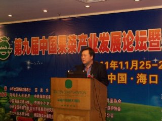 第九届中国果菜产业发展论坛在海南召开
