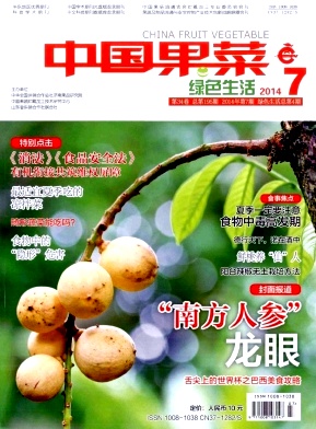 《中国果菜》——绿色生活的引领者
