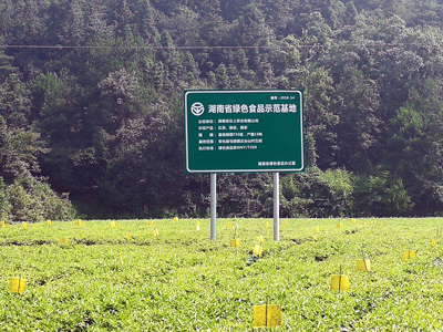 湖南省：提品质、创品牌、增效益，开创全省绿色食品工作新局面